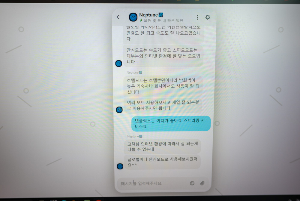 아이피변경과 접속이 간단 편리한 유료VPN 서비스 테라VPN