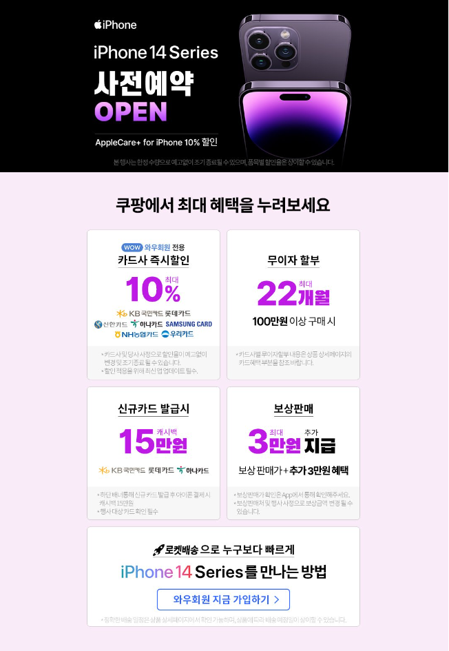  아이폰14 사전예약 카드할인 혜택