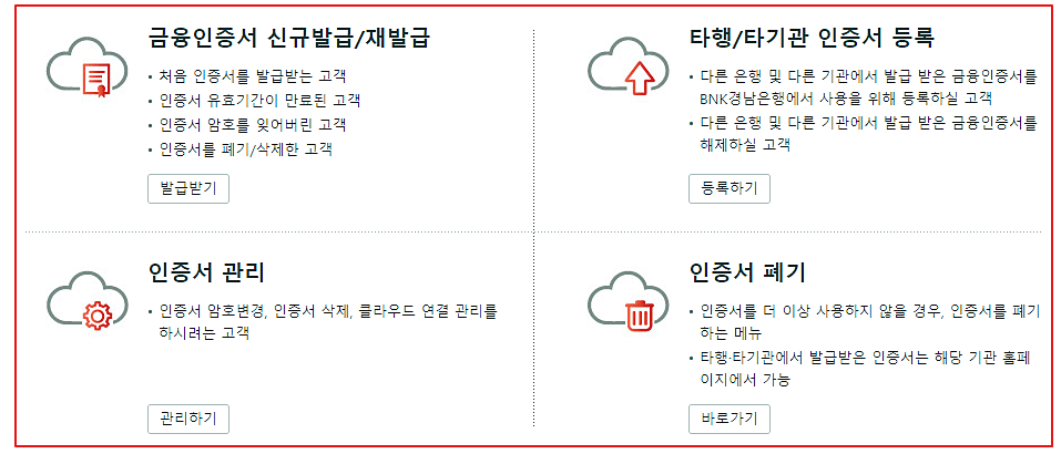 공인인증서-등록