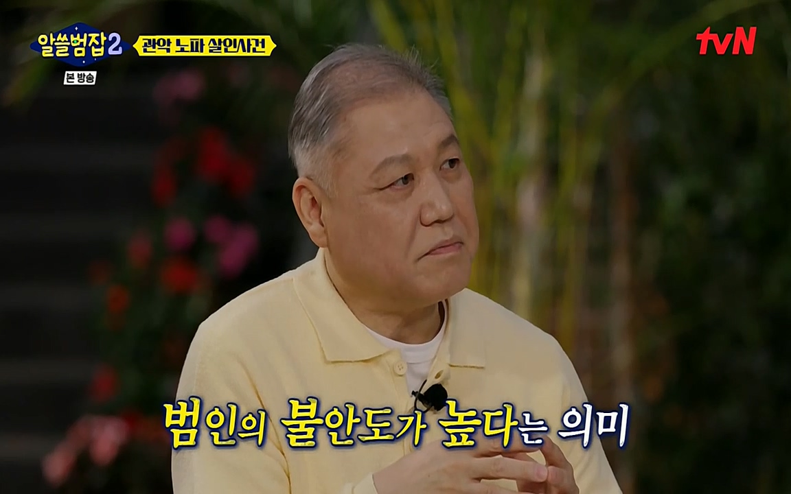 알쓸범잡 2.E15.220425p-NEXT.mp4_20220425_184303.234.jpg