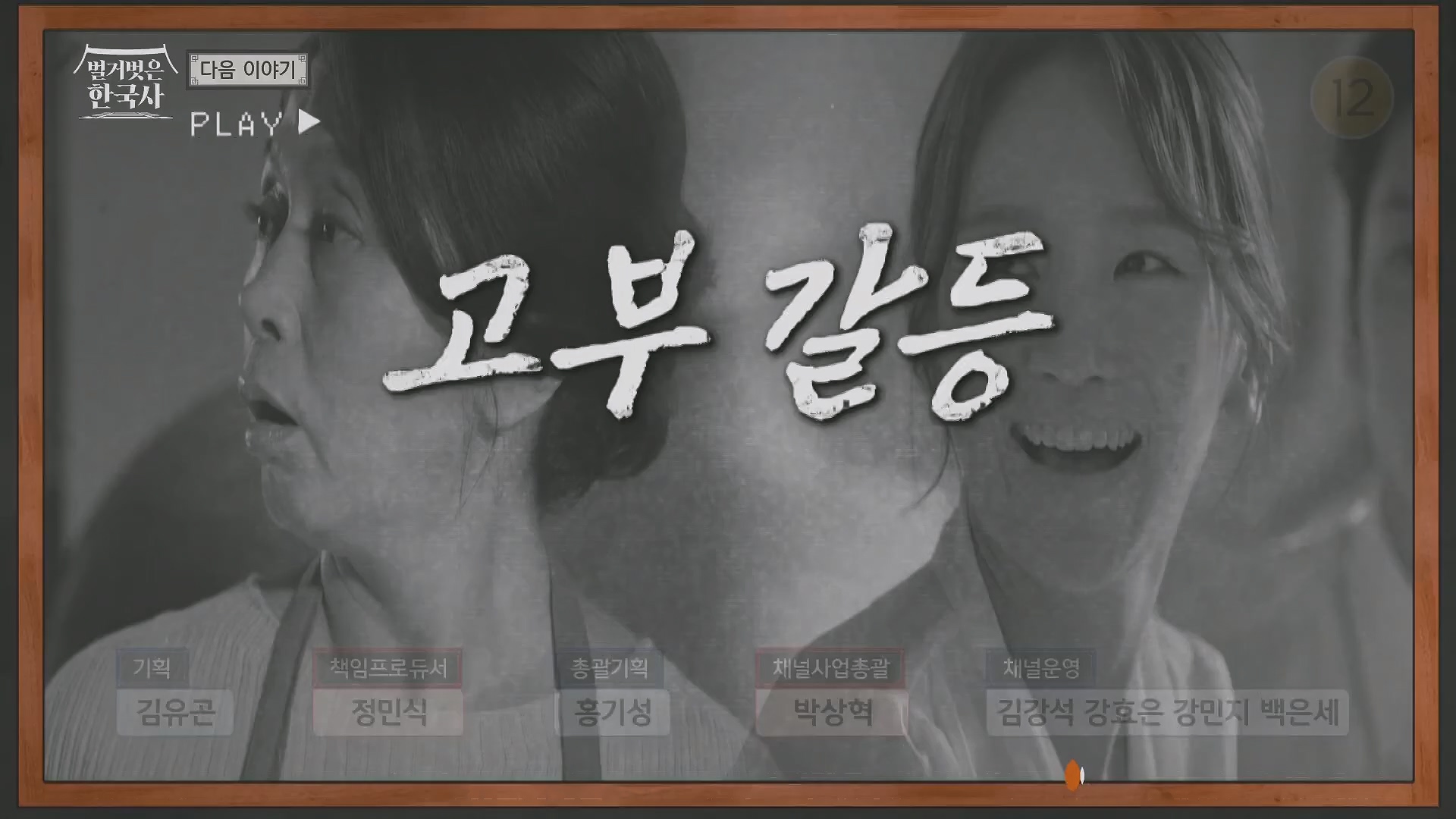 벌거벗은 한국사.홍길동.E86.231213p.H264-F1RST.mp4_20240619_202216.953.jpg