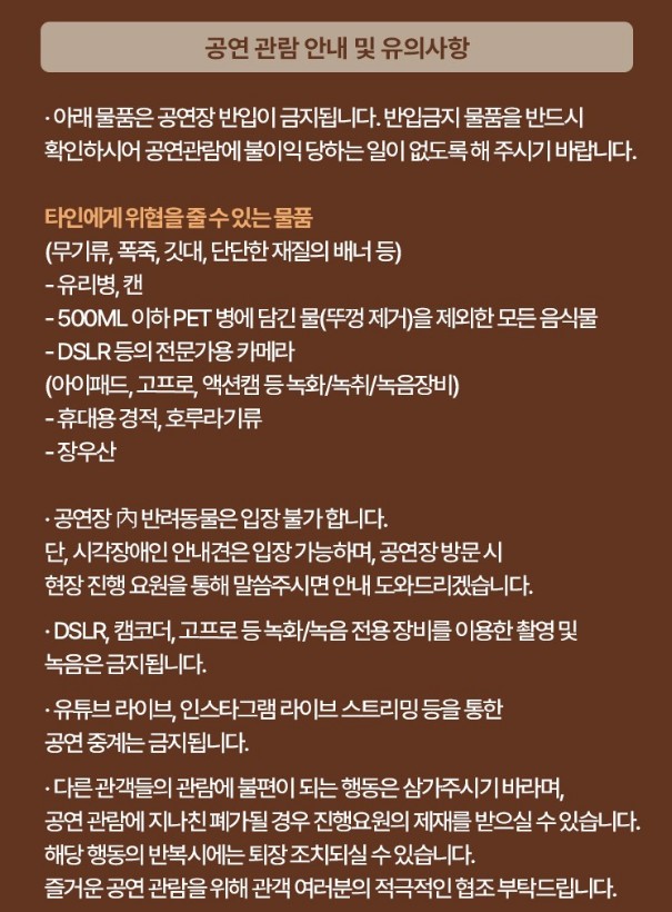 2024 태양단독콘서트