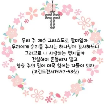 부활절 묵상 성경 말씀 찾기 100선_16