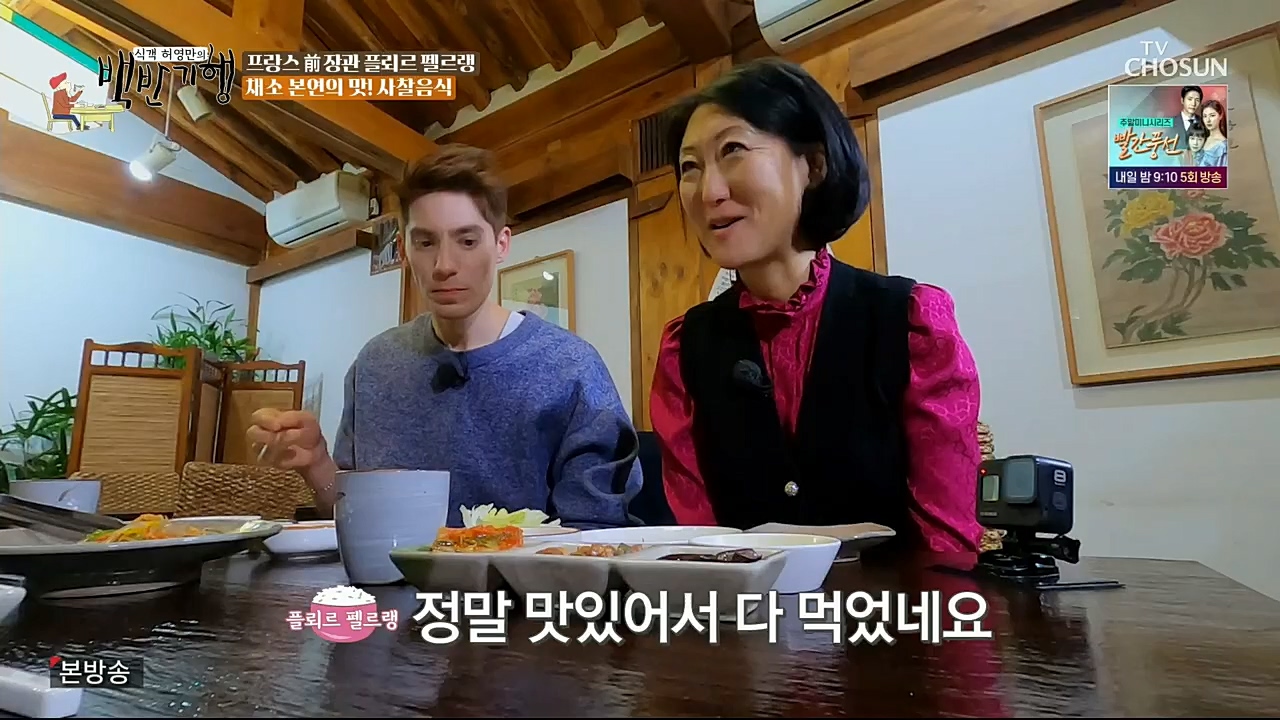 식객 허영만의 백반기행.연말특집.E182.221231p.H264-F1RST.mp4_20221231_174250.602.jpg
