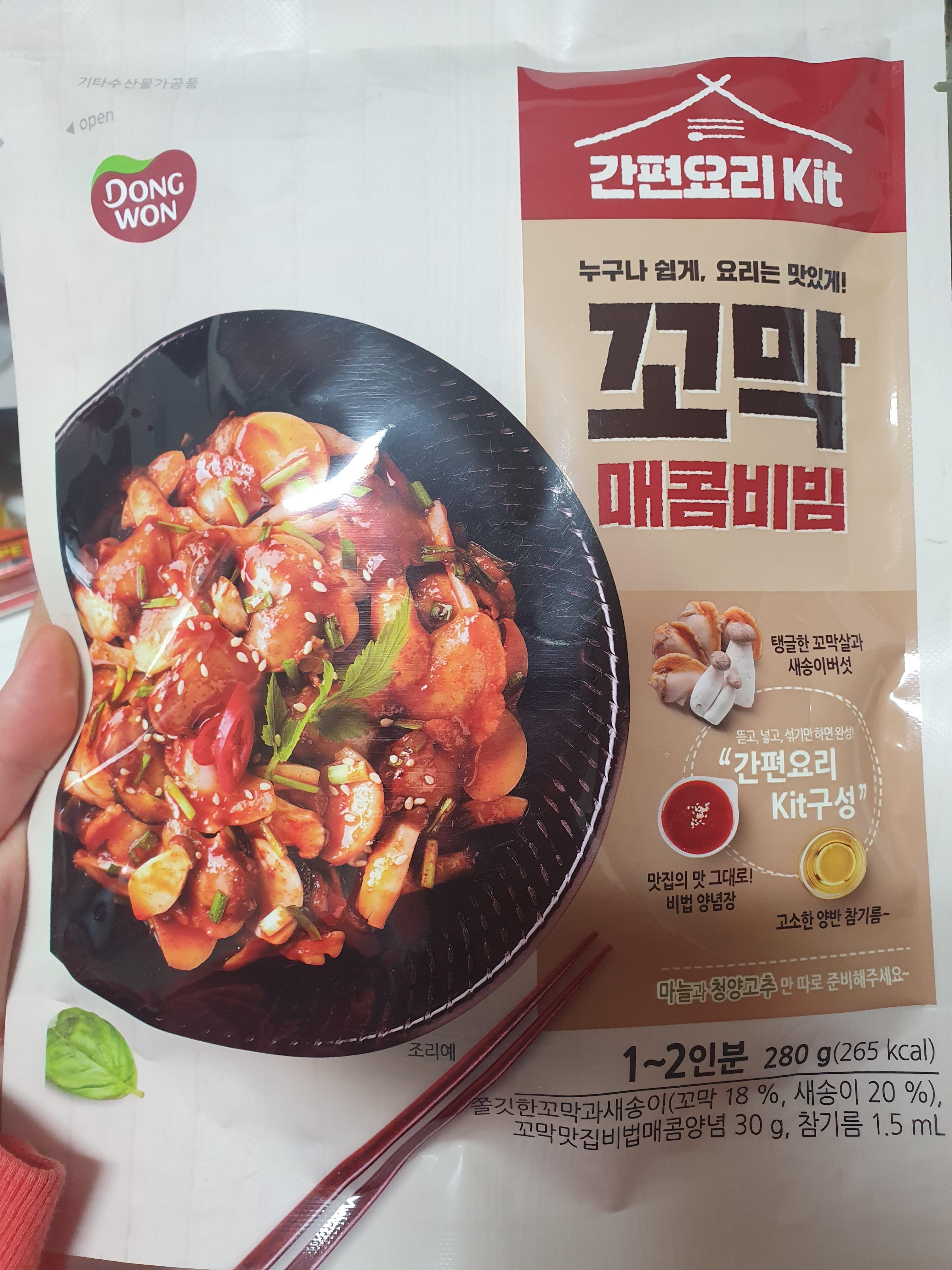  간편 요리 키트 추천 -동원 꼬막 양념 비빔
