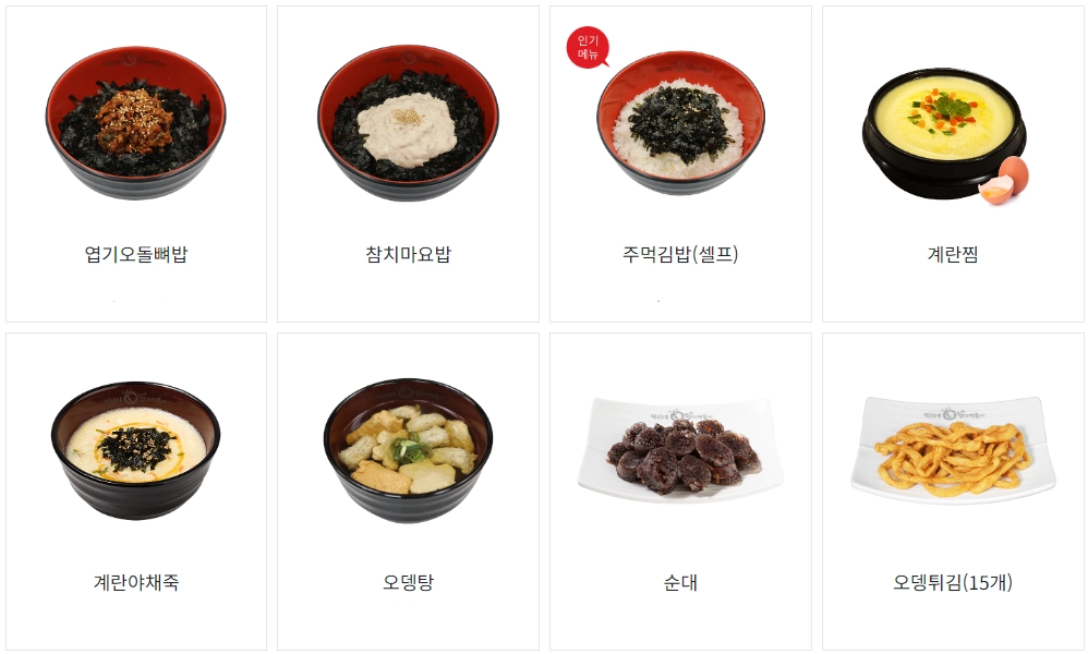 엽기떡볶이-메뉴-가격