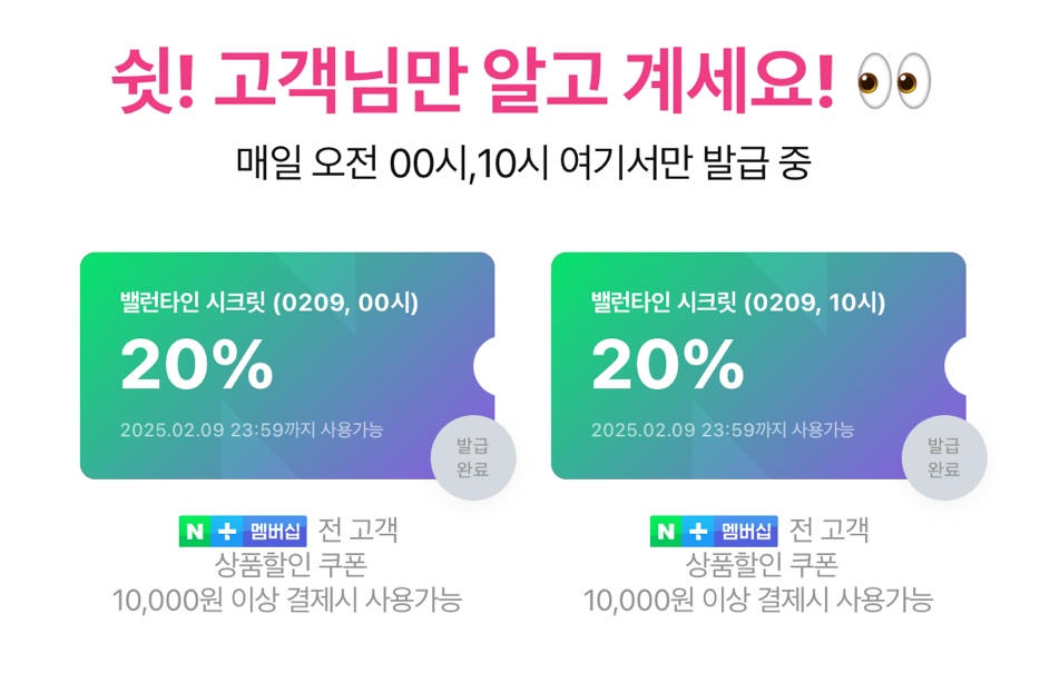 발렌타인멤버십 이미지