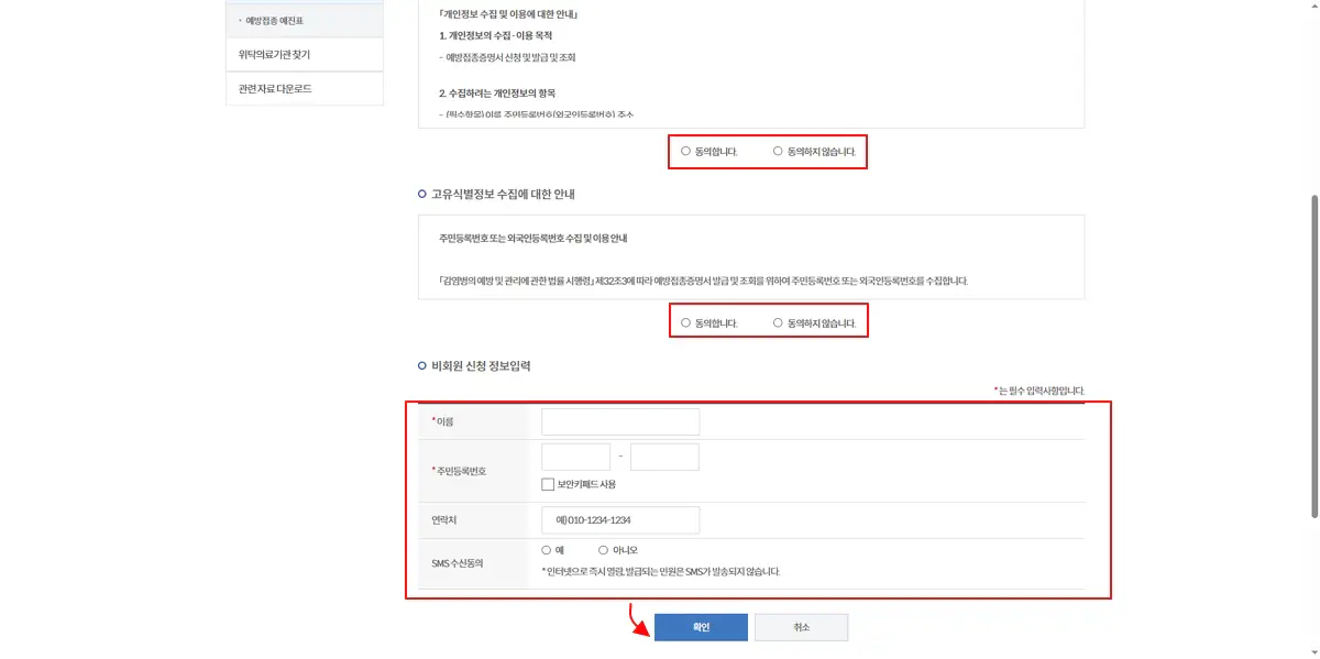 3-신청-정보입력