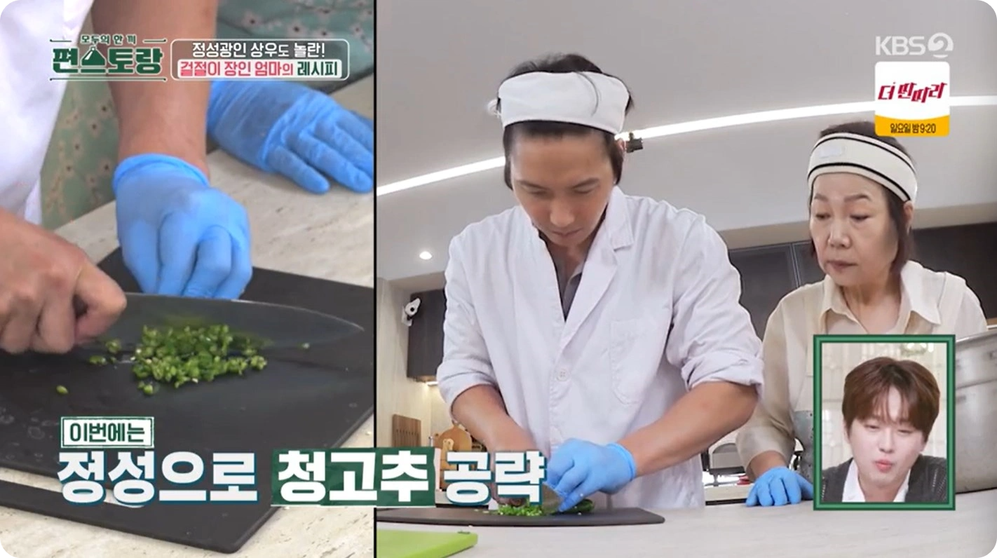 편스토랑 이상우의 배추겉절이 레시피 - 엄마표 겉절이 레시피