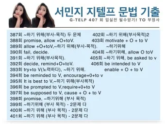 지텔프 gtelp 점수 환산 방법_9