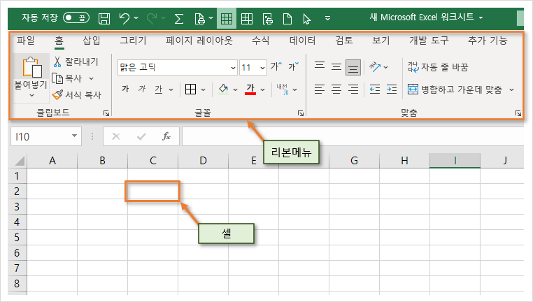 엑셀 기본 명칭