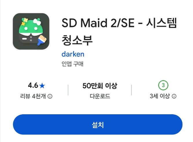 갤럭시 버벅임·멈춤 증상? 스마트폰 속도 빠르게 만드는 3가지 방법(어플 추천)