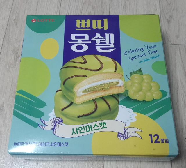  롯데) 쁘띠 몽쉘 샤인머스캣 시식 후기