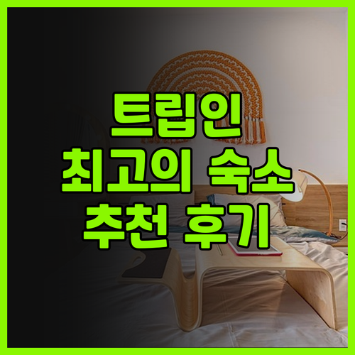 Trip Inn 근처, 공항 또는 시