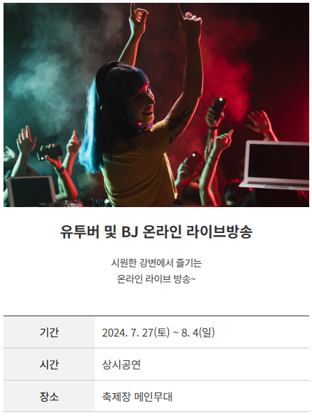 스타7080 이미지
