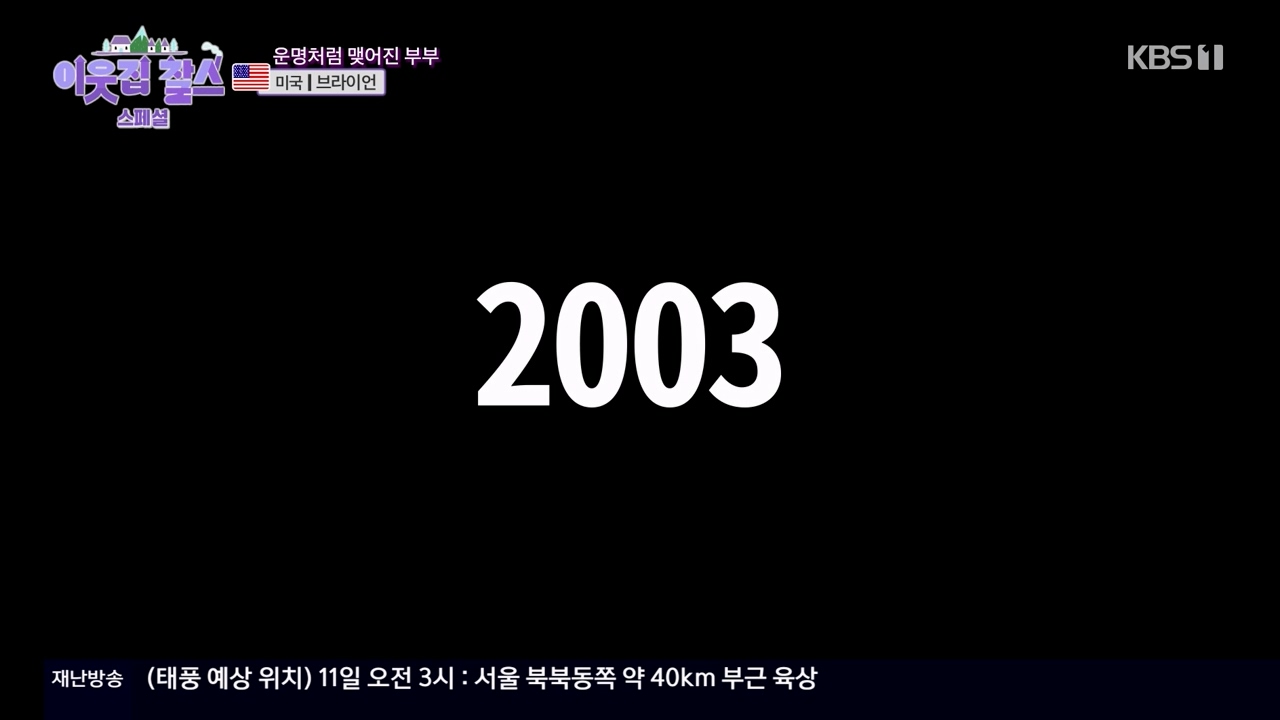 이웃집 찰스.E398.230809p-NEXT.mp4_20230809_201412.113.jpg