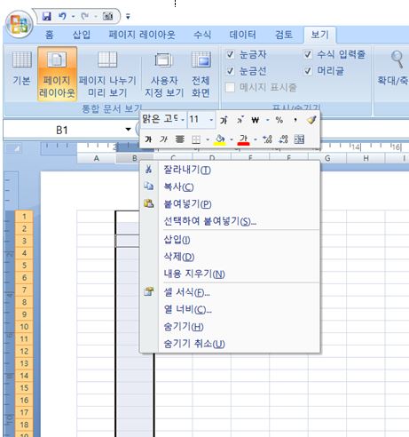  엑셀(EXCEL)  - 줄자 사용하여 정확한 치수로 출력가능