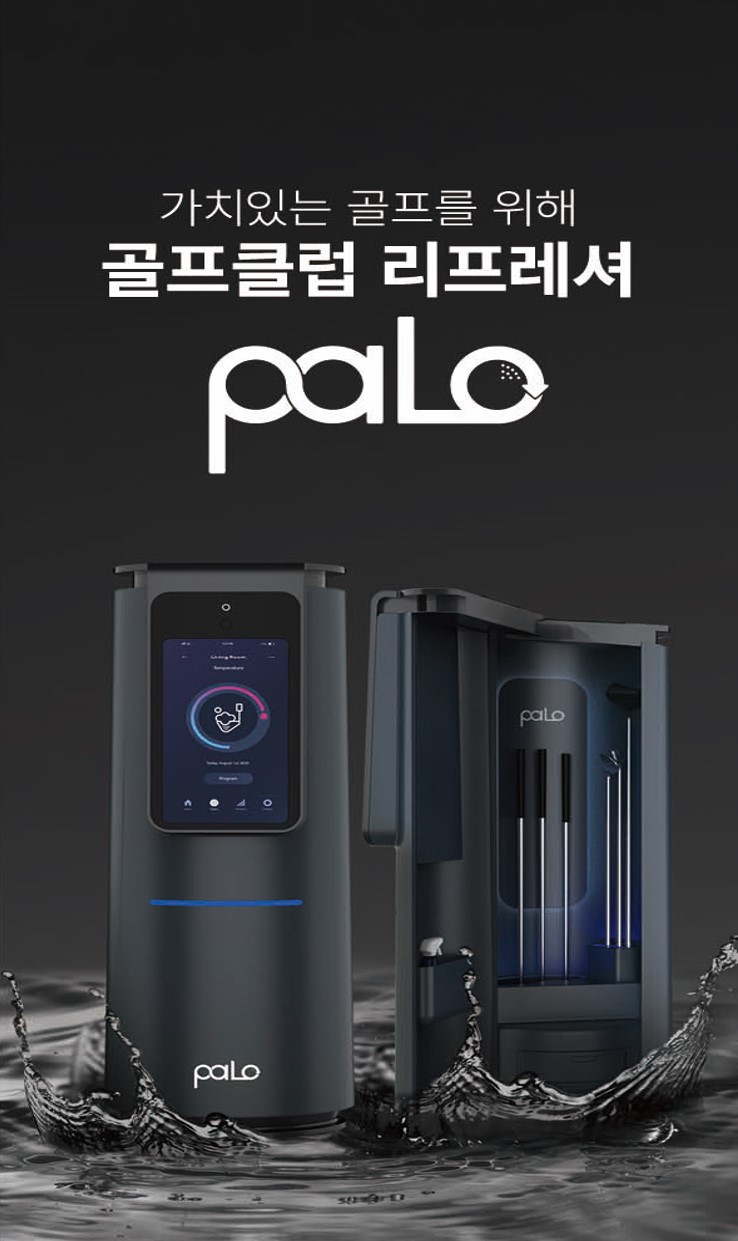  한시적 무료 렌탈 이벤트 palo골프클럽 리프레셔, 골프채세척기 서둘러 예약 접수하세요.골프채헤드세척, 골프채그립세척까지 가능한 초음파 골프세척기