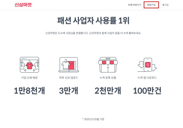 신상마켓 이미지