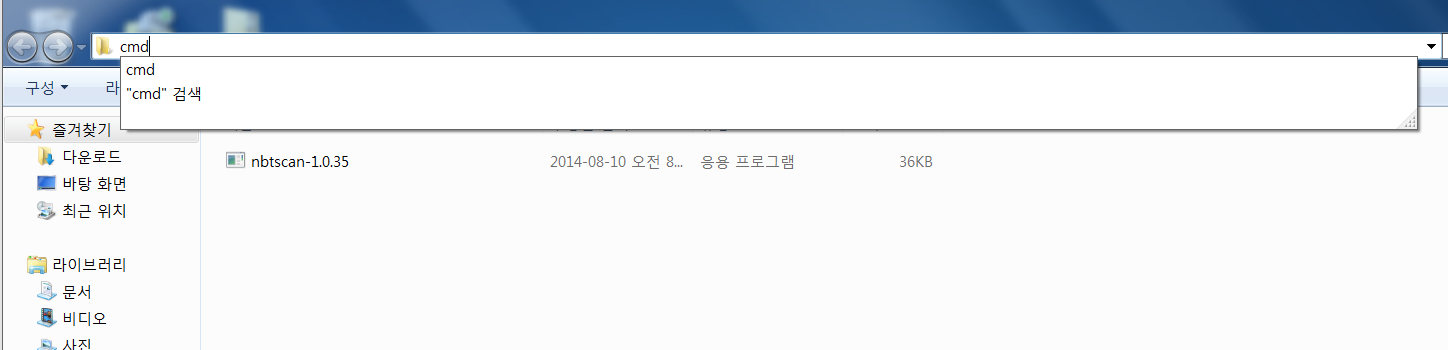 Windows 10 Hacking in VMware - <실습> Windows 10 Hacking in VMware - <실습>