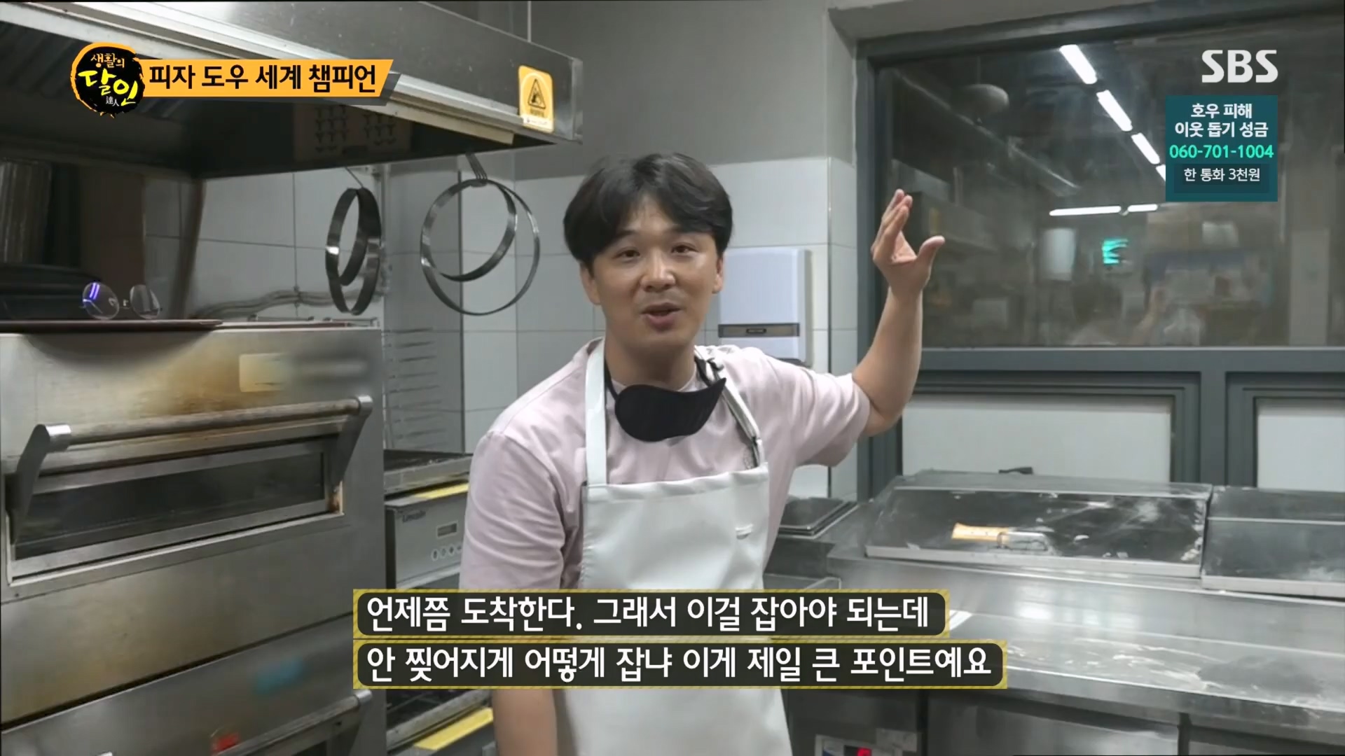 생활의 달인.E898.230724p.H264-F1RST.mp4_20230726_204540.196.jpg