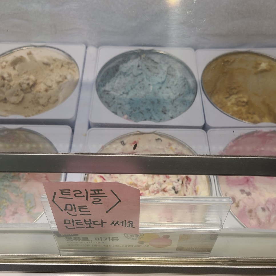 애경 2080 민트초코치약 3