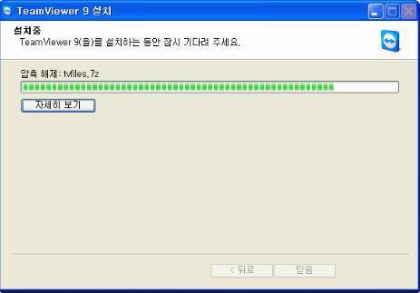 teamviewer 11