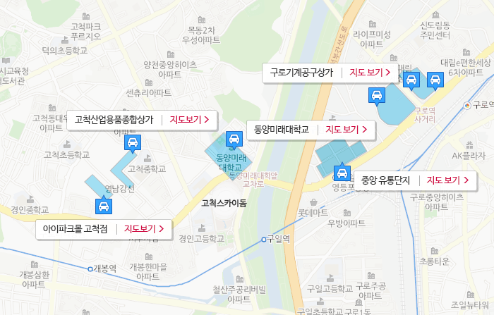 고척 스카이돔 주차장 안내