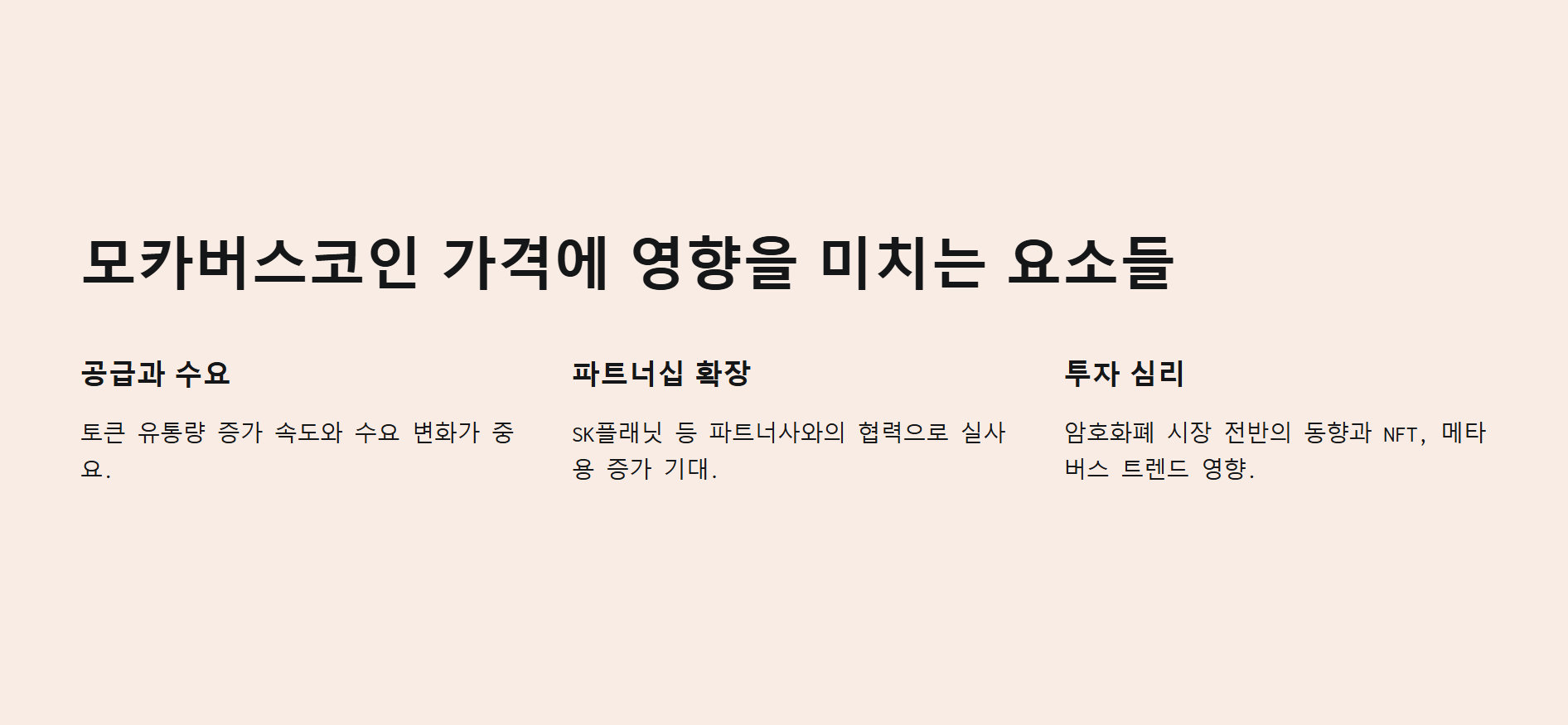 모카버스