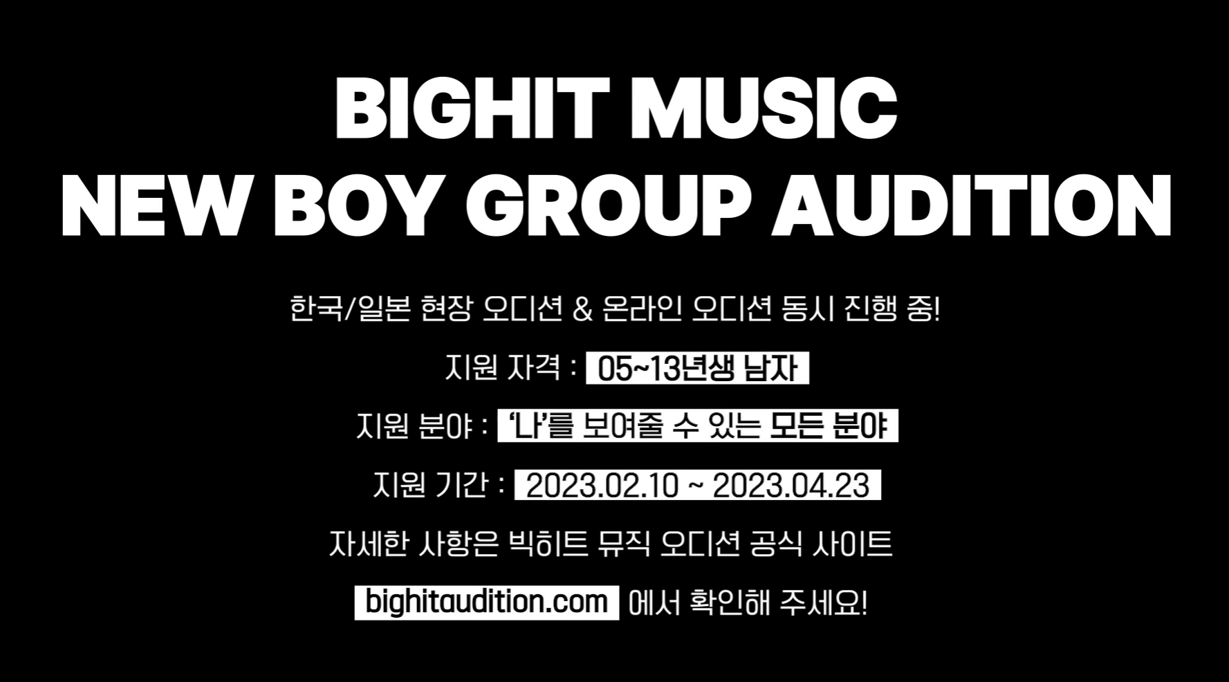 BIGHIT MUSIC NEW BOY GROUP AUDITION