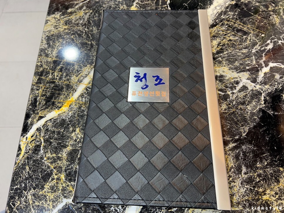 청조횟집 이미지