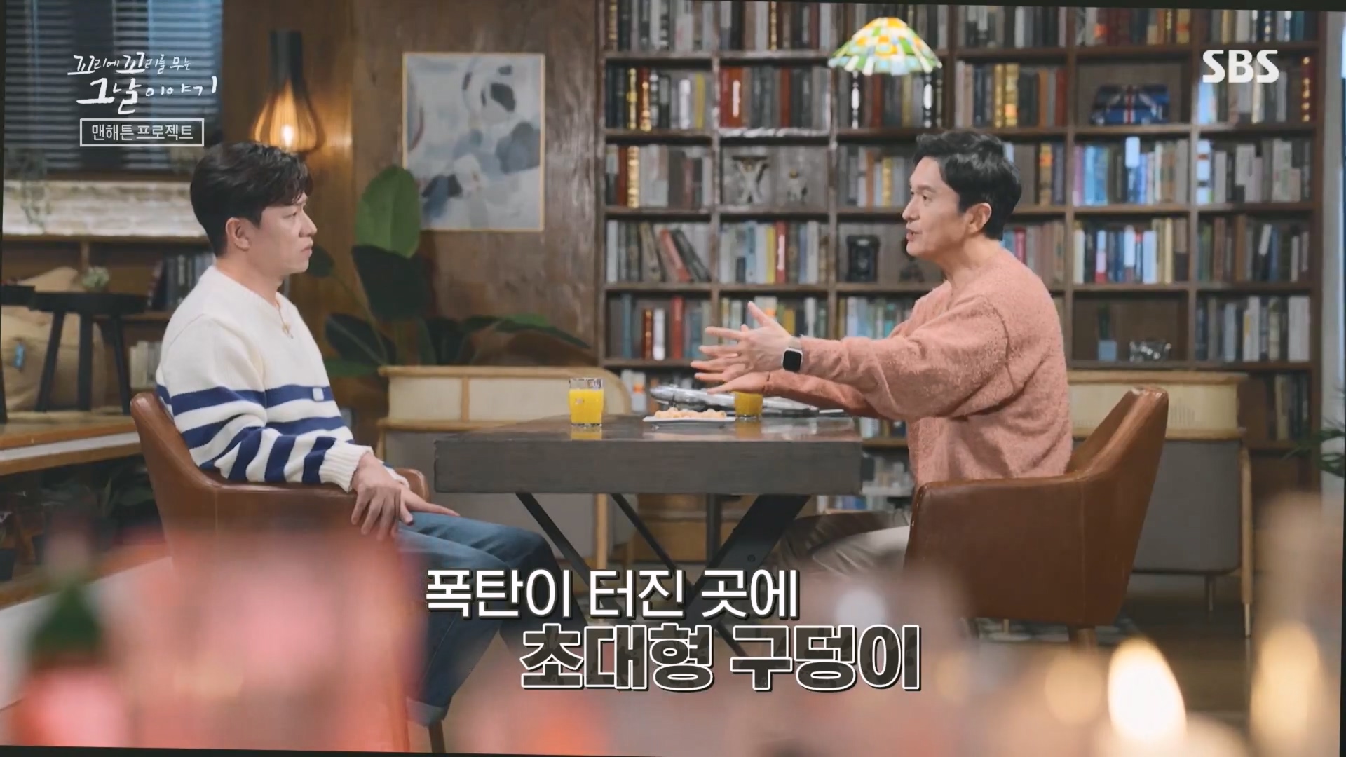 꼬리에꼬리를무는그날이야기.E105.231207p.H264-F1RST.mp4_20231210_173130.297.jpg