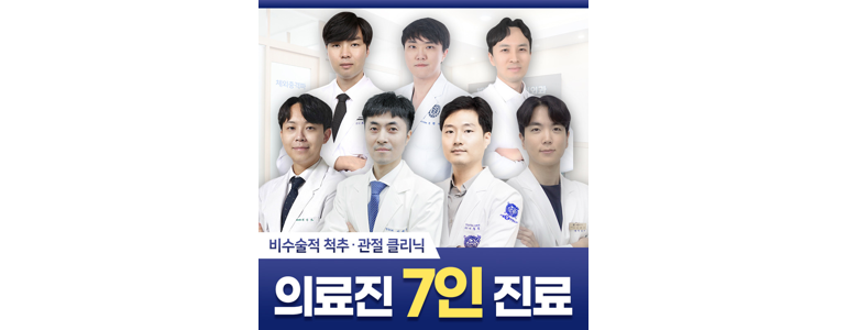 천안 서북구 손목터널증후군