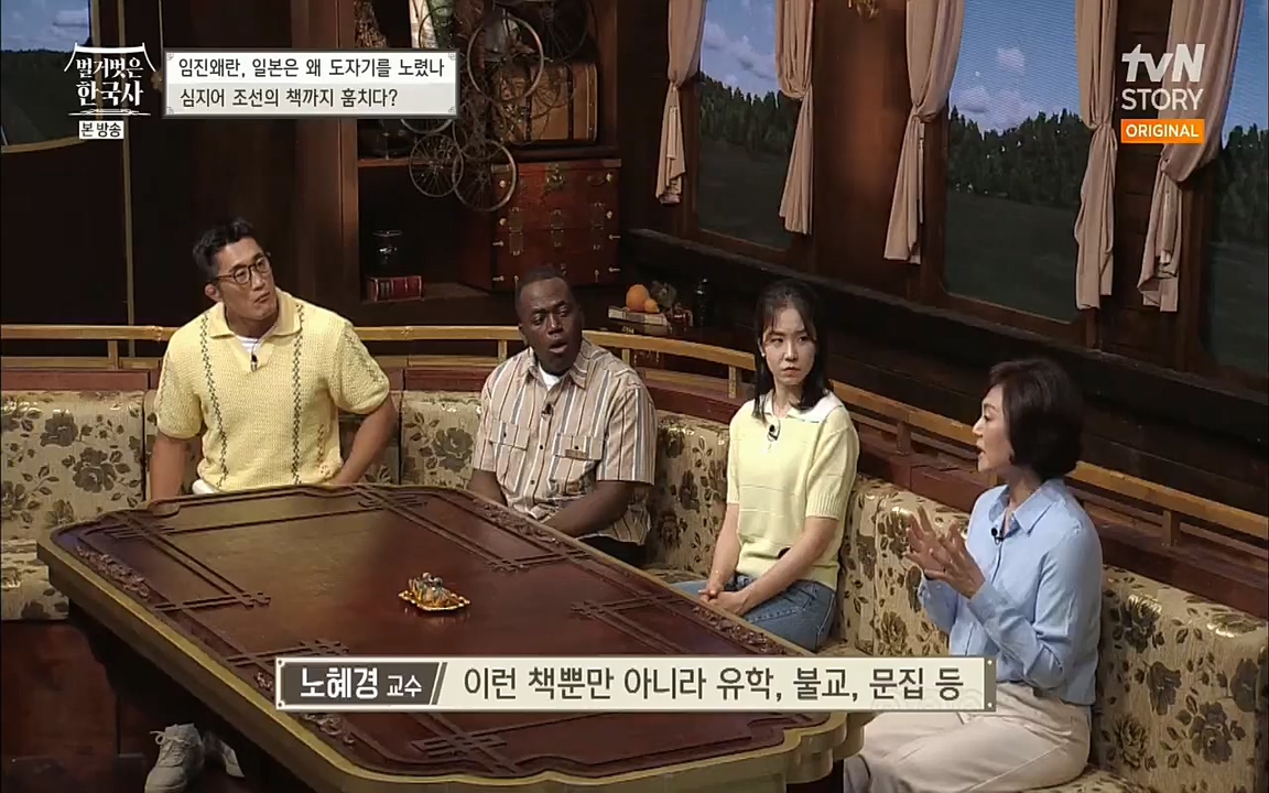 벌거벗은 한국사.E10.220630p.H264-F1RST.mp4_20220709_152511.025.jpg