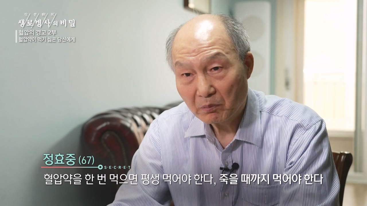 생로병사의 비밀.E888.231102p-NEXT.mp4_20231103_202309.346.jpg