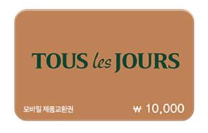  뚜레쥬르 교환권 싸게 살수 있네요
