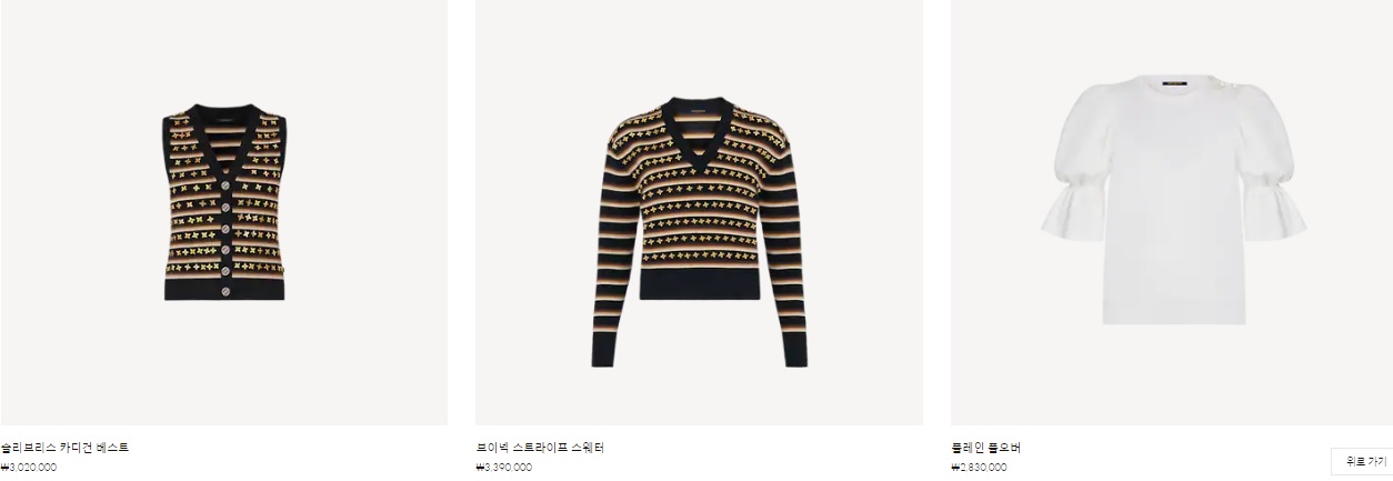  루이비통 니트 여자용 입니다.