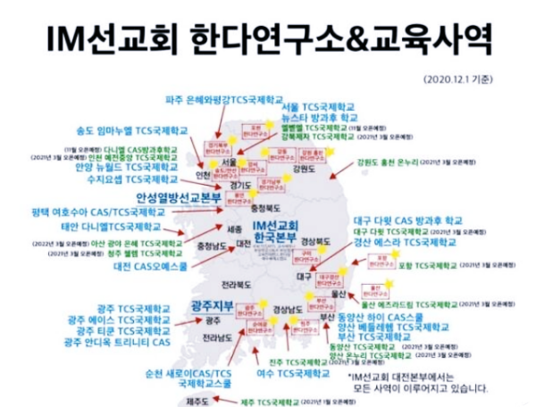  교회 향한 냉담한 시선, 코로나19 사태의 중심엔 항상 종교시설 있었다