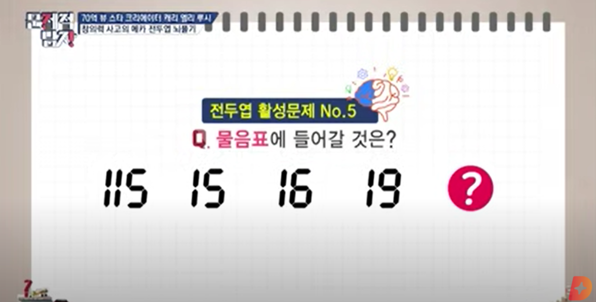  문제적남자 문제 모음