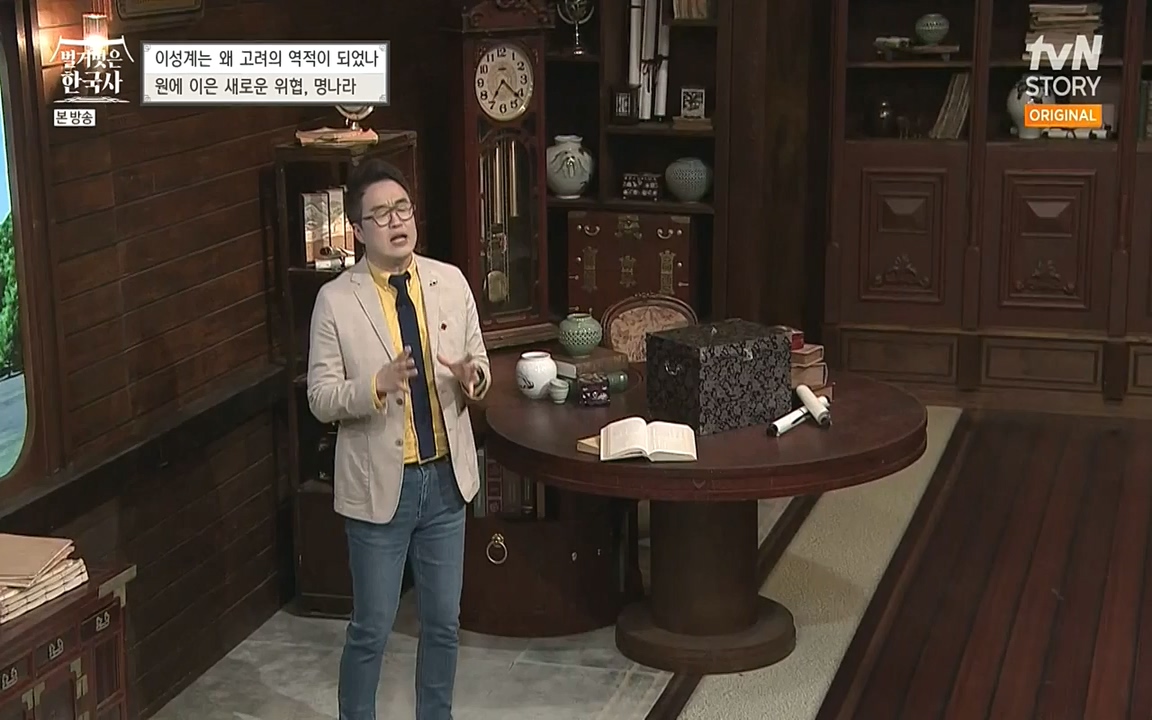 벌거벗은 한국사.E01.220430p-NEXT.mp4_20220609_204123.478.jpg