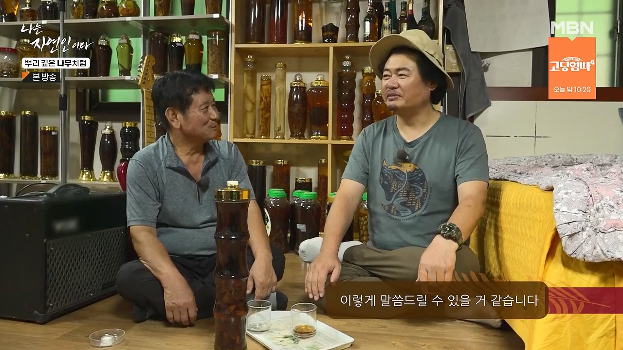 나는 자연인이다.E571.230914p-NEXT.mp4_20230914_202145.273.jpg