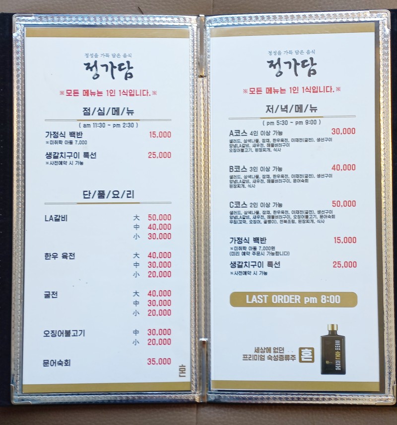 정가담 이미지