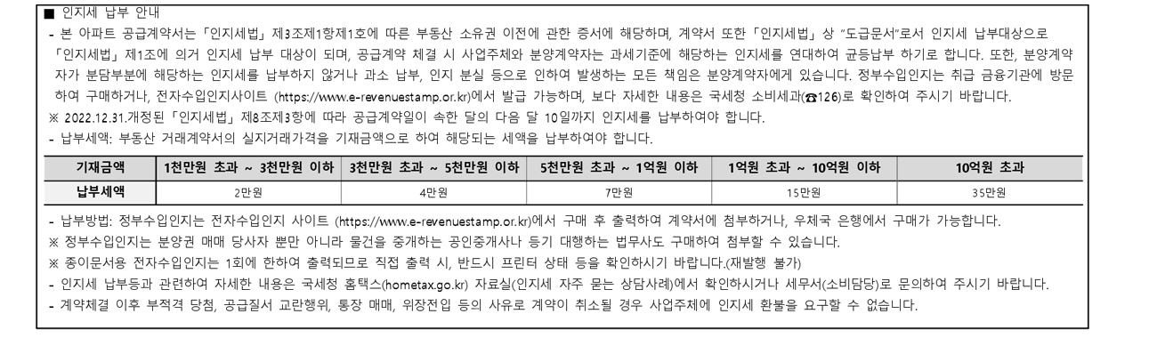 힐스테이트두정역임의공급-34