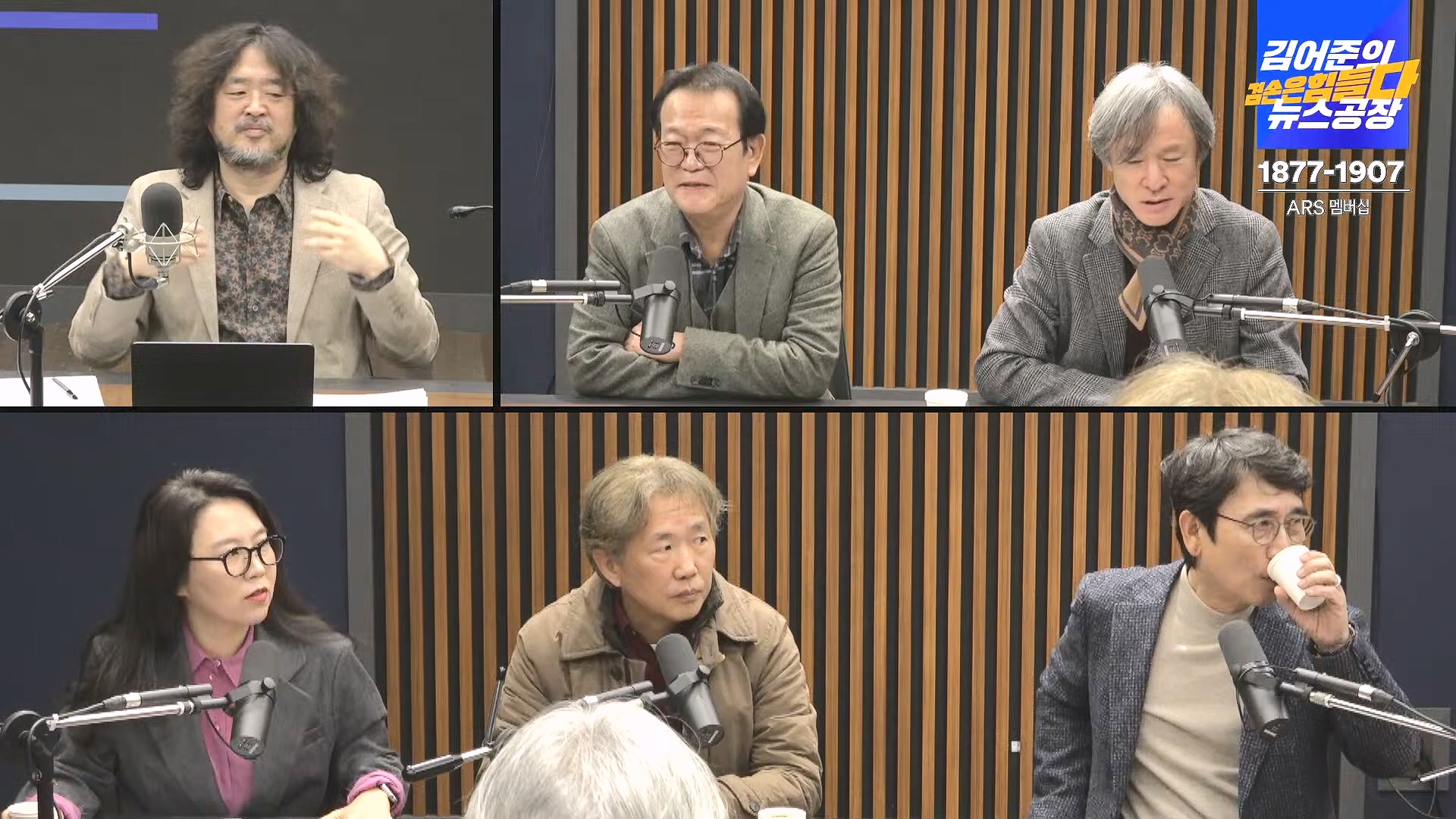 김어준의 겸손은힘들다 뉴스공장 2024년 12월 6일 금요일 [유시민, 김도균, 김종대, 박선원, 류혁, TEH살롱, 여론조사, 금요미식회].mp4_20241206_202040.698.jpg