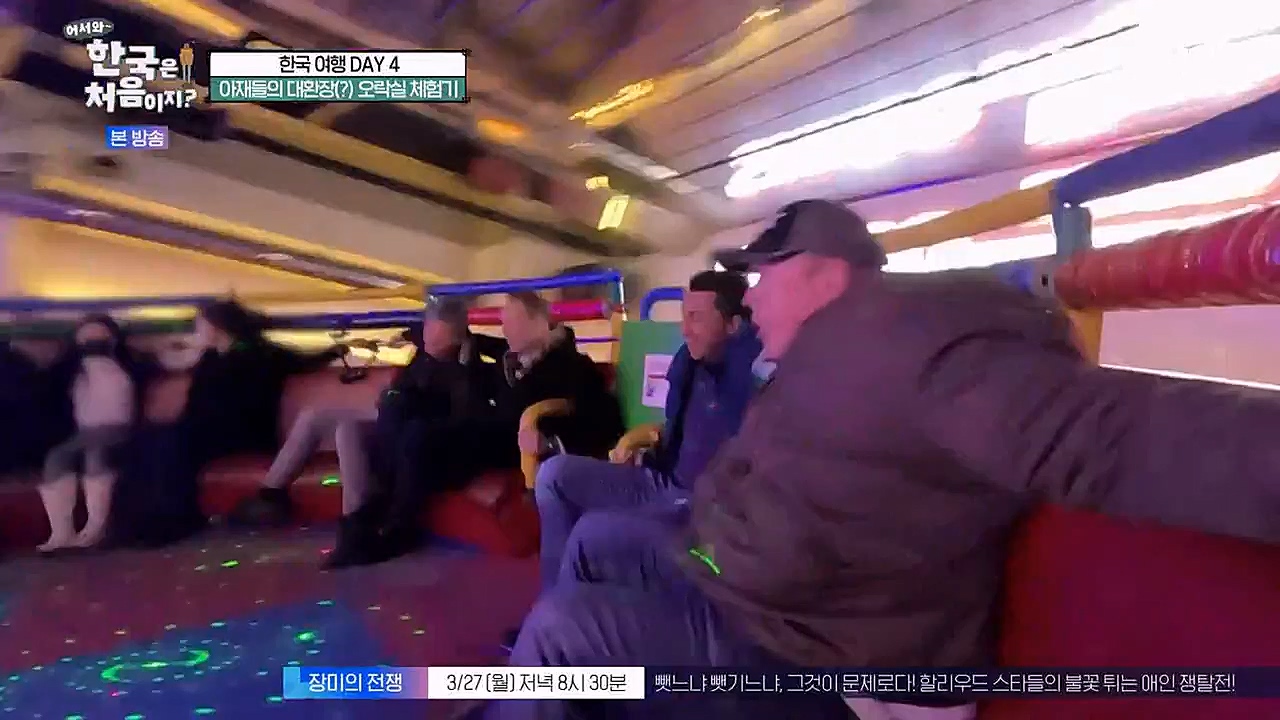 어서와 한국은 처음이지 시즌2.E255.230324p-NEXT.mp4_20230324_203134.025.jpg