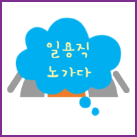  구인구직 시잡인