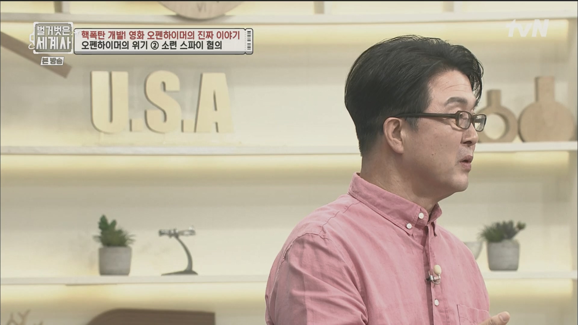 벌거벗은 세계사.E116.230912p.H264-F1RST.mp4_20240410_160924.980.jpg