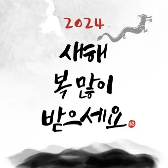 2025년 뱀띠 해 운세 이미지 인사말 나이_5