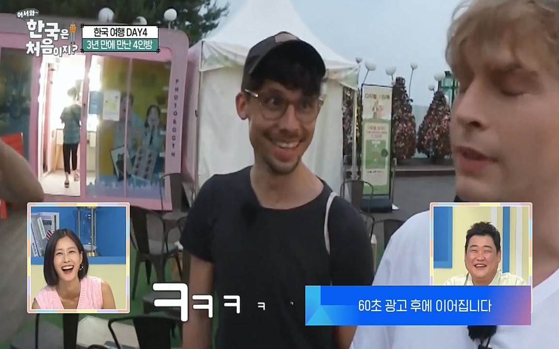 어서와 한국은 처음이지 시즌2.E221.220729p-NEXT.mp4_20220729_204928.948.jpg