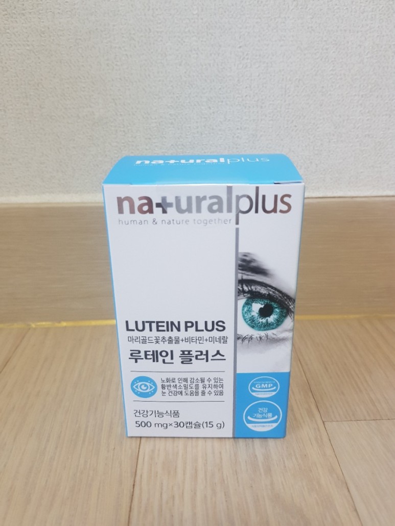  실구매후기) 눈에 좋은 영양제 헬스하우스 루테인 플러스 눈영양제 후기편 (내돈내산)